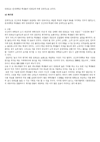 [단체급식] 급식실태조사-9