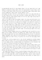 [단체급식] 급식실태조사-10