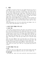 영양교육 실습보고서-1