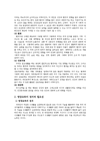 영양교육 실습보고서-2
