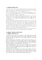 영양교육 실습보고서-3