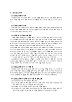 영양교육 실습보고서-5