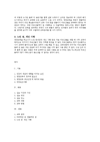 영양교육 실습보고서-13