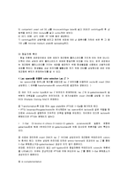 분자생명공학 프로젝트-18