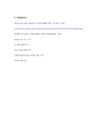 [인체와 영양] 소금섭취실태 및 저염소금, 대체소금-12