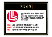 [마케팅성공사례] 드림 카카오 마케팅성공사례-3