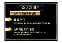[마케팅성공사례] 드림 카카오 마케팅성공사례-12