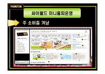 [마케팅성공사례] 드림 카카오 마케팅성공사례-20