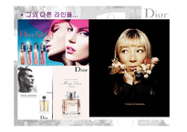 디올 Dior 마케팅전략-15