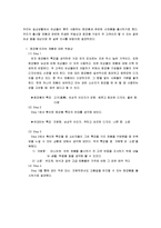 [소비자행동] 신제품 화장품 설문조사-2