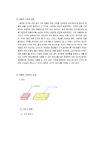 [소비자행동] 신제품 화장품 설문조사-13