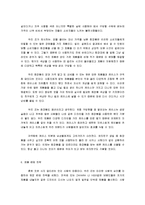[소비자행동] 신제품 화장품 설문조사-16