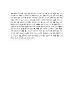 [소비자행동] 신제품 화장품 설문조사-17