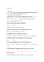 [소비자행동] 신제품 화장품 설문조사-18