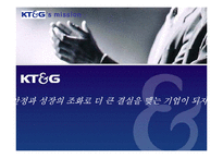 [기업경영] kt&g BSC-2
