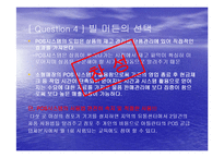 [생산운영관리] 빌 철물점 사례-10