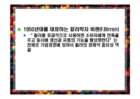 [소비자 행동] 색채 트랜드-8