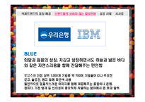 [소비자 행동] 색채 트랜드-19