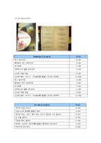 [호텔식음료관리론] 그랜드 인터컨티넨탈 서울 & 메리어트 호텔 분석-11