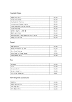 [호텔식음료관리론] 그랜드 인터컨티넨탈 서울 & 메리어트 호텔 분석-14