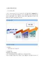[호텔식음료관리론] 그랜드 인터컨티넨탈 서울 & 메리어트 호텔 분석-17