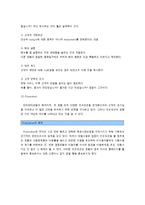 [호텔식음료관리론] 그랜드 인터컨티넨탈 서울 & 메리어트 호텔 분석-18