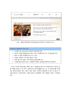 [호텔식음료관리론] 그랜드 인터컨티넨탈 서울 & 메리어트 호텔 분석-19
