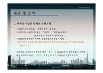 [마케팅] GS건설 자이 XI 마케팅전략-3