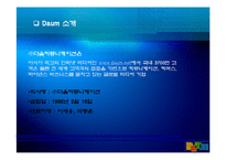 [인터넷비즈니스] 다음 Daum ucc 가치 분석-2