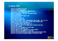[인터넷비즈니스] 다음 Daum ucc 가치 분석-3