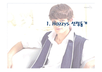 hazzys 헤지스 패션기업 성공사례전략-3