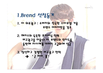hazzys 헤지스 패션기업 성공사례전략-4