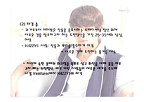 hazzys 헤지스 패션기업 성공사례전략-9