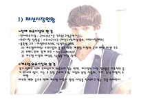 hazzys 헤지스 패션기업 성공사례전략-11