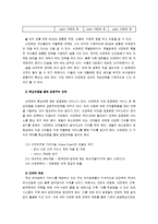 [리더십] 아웃백 vs 김가네 리더십 비교분석-6