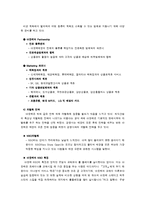 [리더십] 아웃백 vs 김가네 리더십 비교분석-7