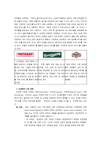 [리더십] 아웃백 vs 김가네 리더십 비교분석-8