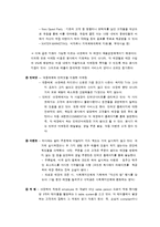 [리더십] 아웃백 vs 김가네 리더십 비교분석-9