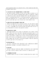 [리더십] 아웃백 vs 김가네 리더십 비교분석-11