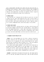 [리더십] 아웃백 vs 김가네 리더십 비교분석-12