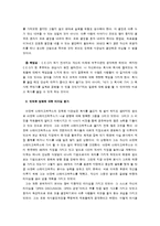 [리더십] 아웃백 vs 김가네 리더십 비교분석-13