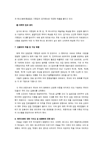 [리더십] 아웃백 vs 김가네 리더십 비교분석-18