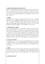 [리더십] 아웃백 vs 김가네 리더십 비교분석-20