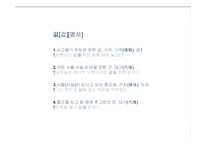 [마케팅] 가격의 결정과 관리-6
