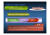 [mis] 전문가 시스템(ES)-11