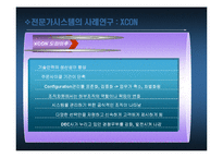 [mis] 전문가 시스템(ES)-15