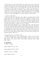 처음처럼 마케팅전략-2