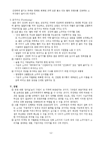 처음처럼 마케팅전략-4