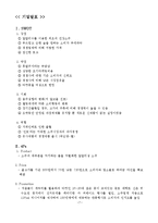 처음처럼 마케팅전략-7