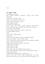 네슬레의 국제화 전략과 취업전략-6
